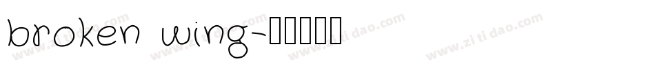 broken wing字体转换